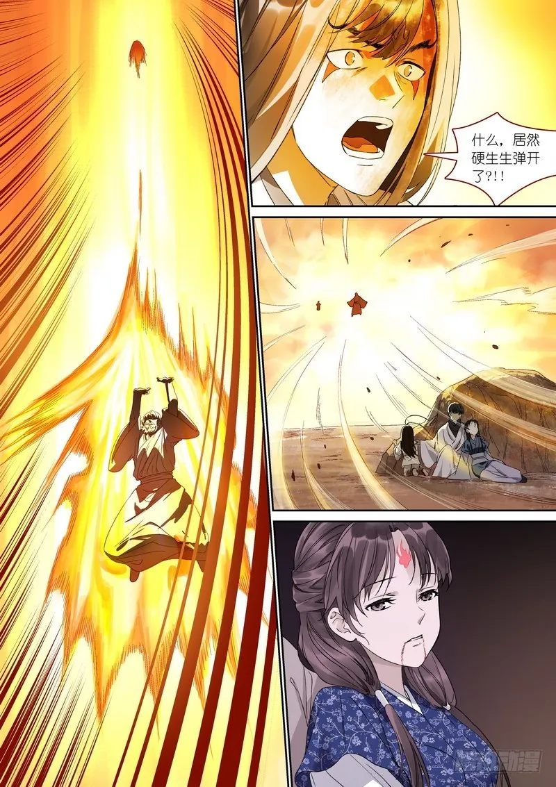 总373·真正目标 第7页
