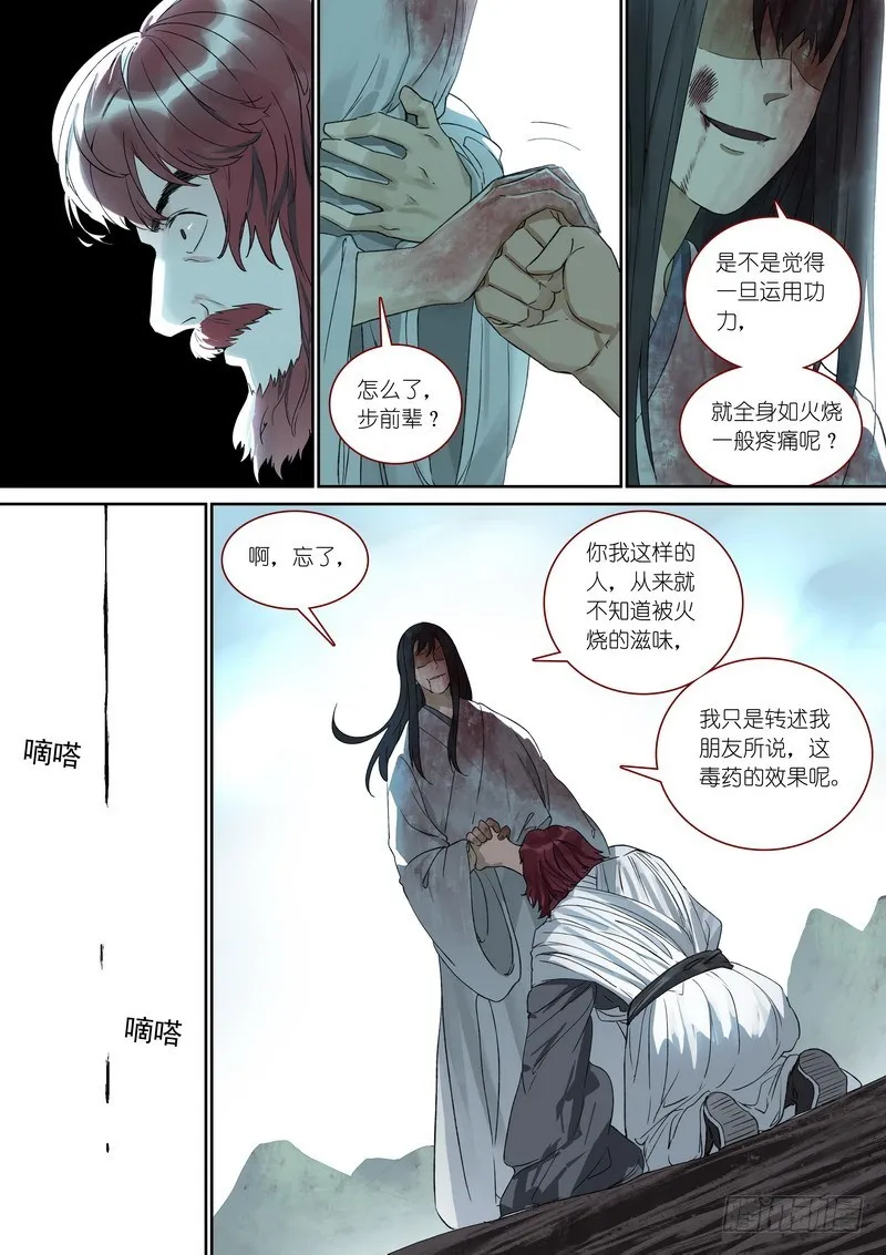 总373·真正目标 第10页