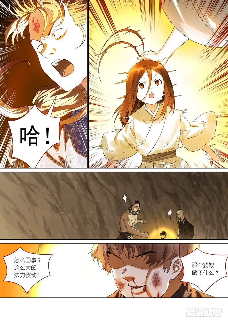 总375·再见了，小月初 第10页