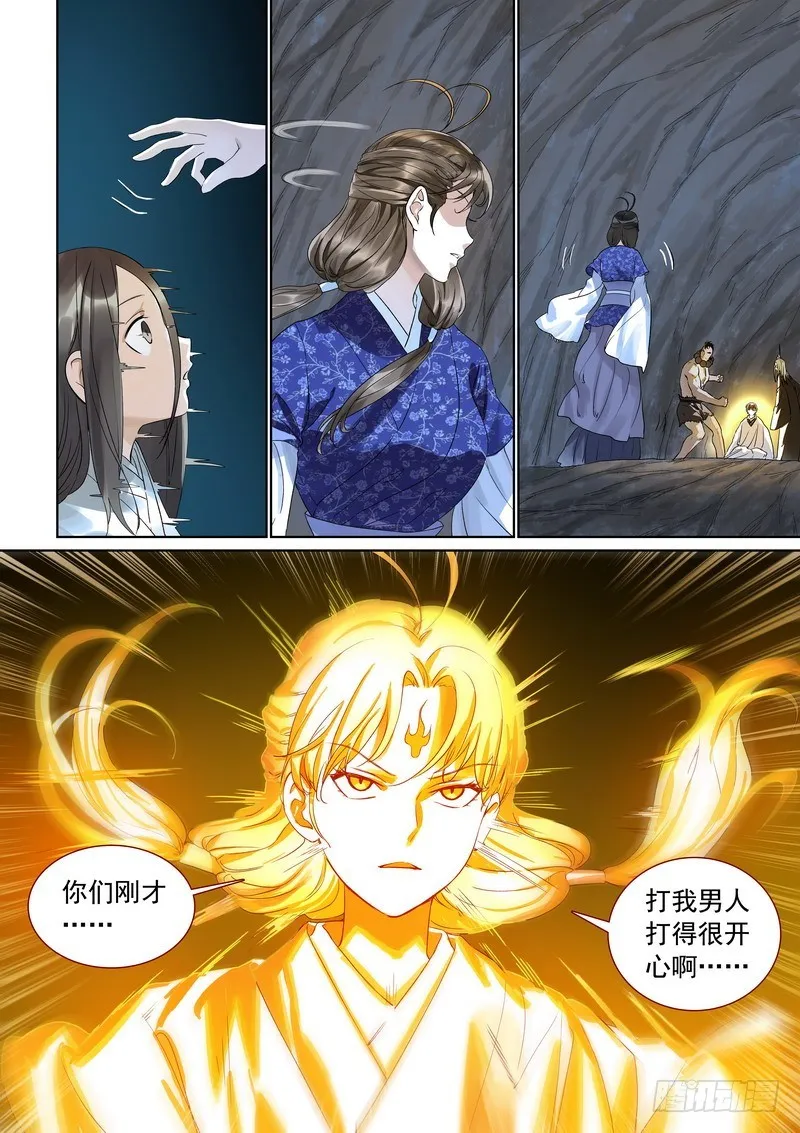 总375·再见了，小月初 第11页