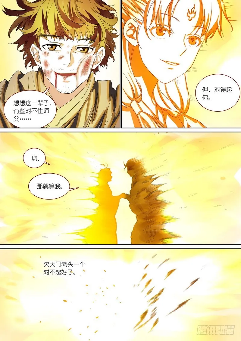 总375·再见了，小月初 第13页