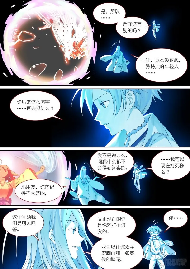 总376·我这是到了哪里？ 第7页