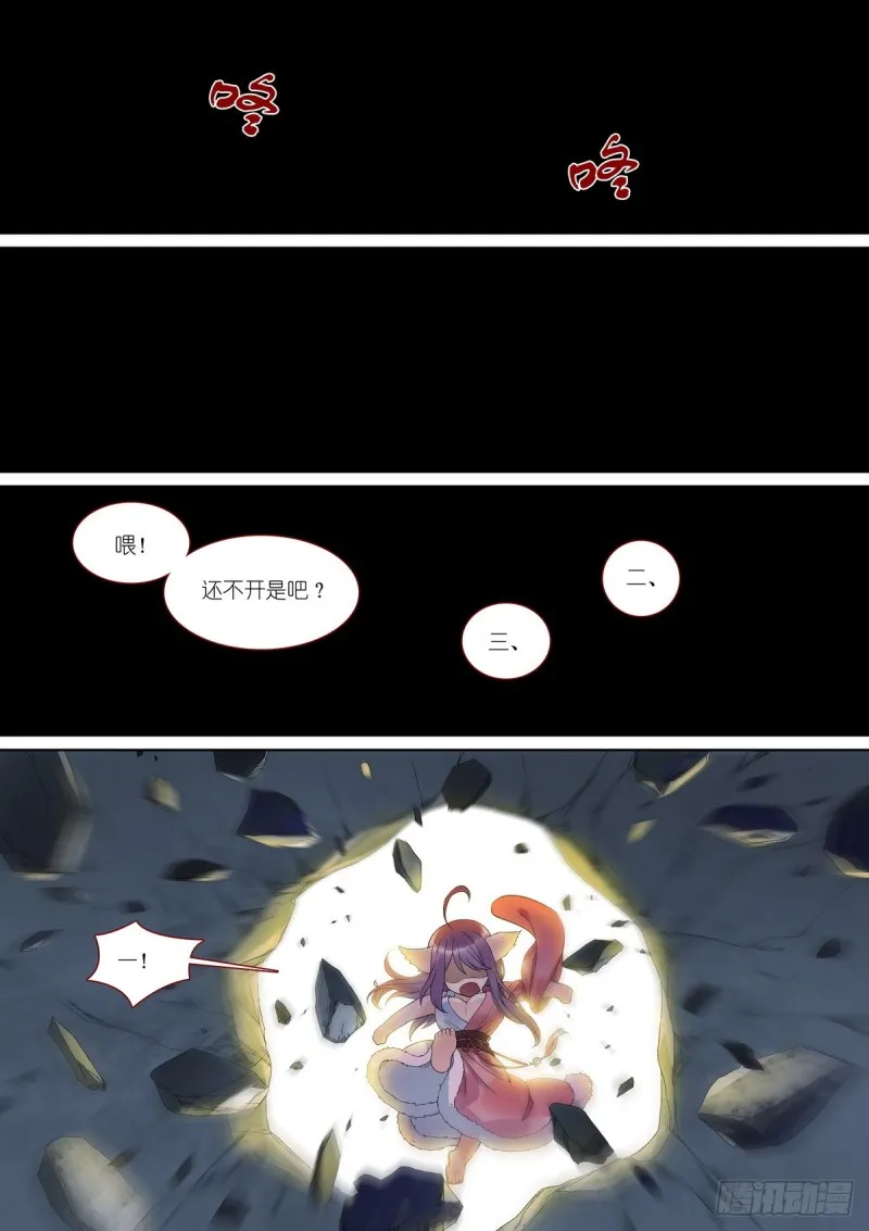总381·你在生什么气？ 第6页