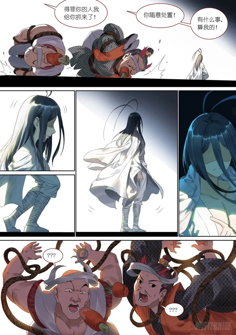 总381·你在生什么气？ 第8页