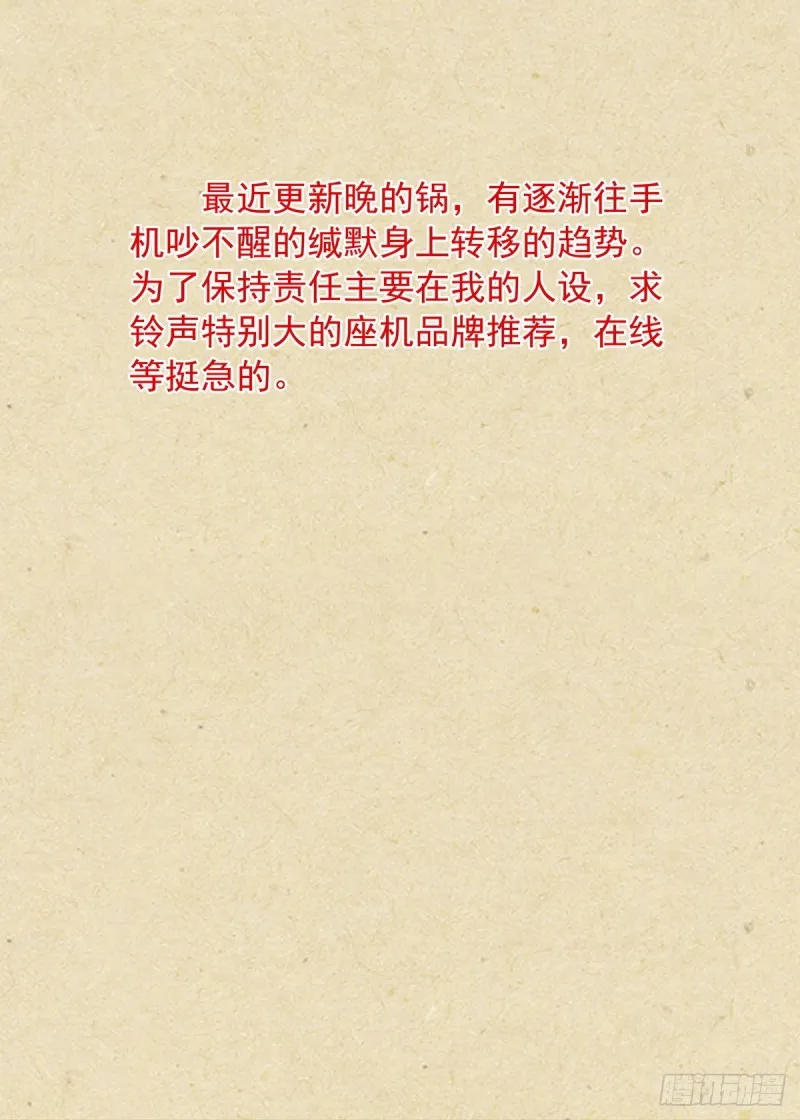 总381·你在生什么气？ 第15页