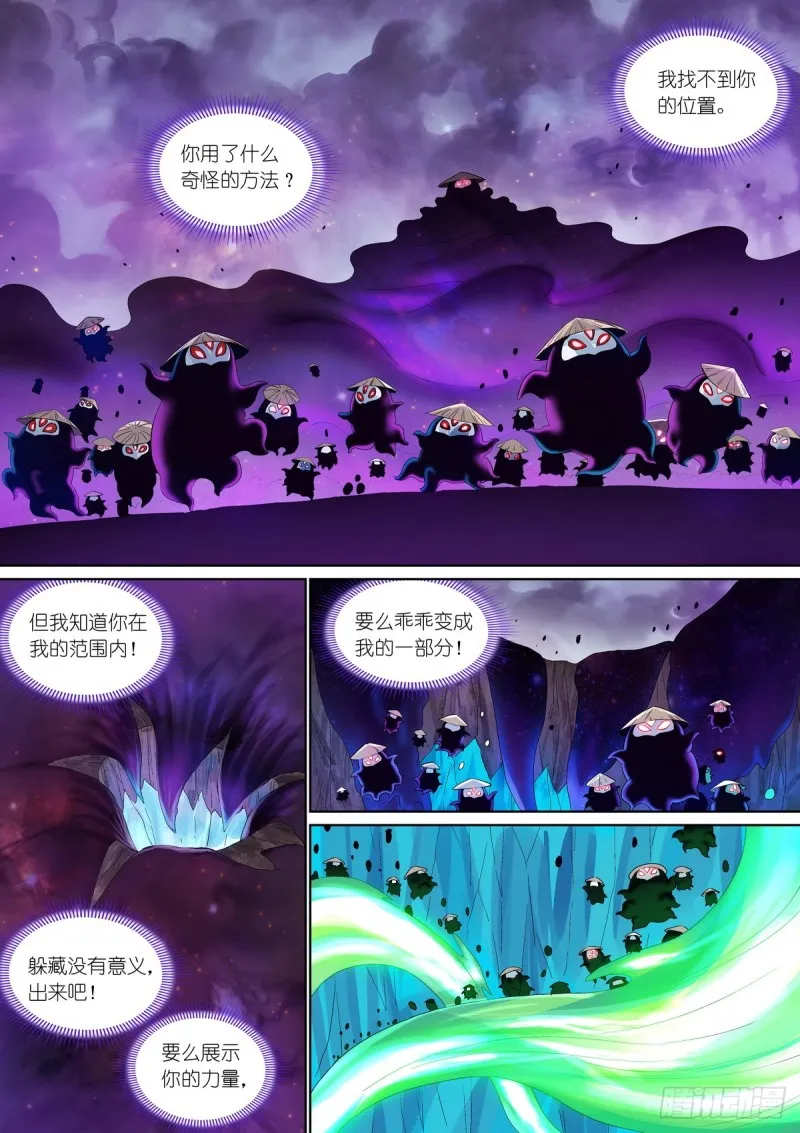 总380·愉快的圈外首旅四 第2页