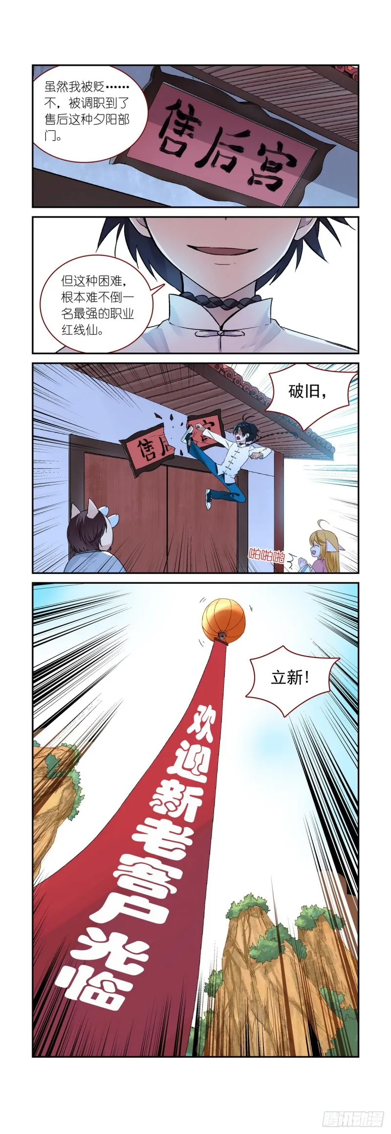 番外·雀巢特调果萃咖啡 第1页
