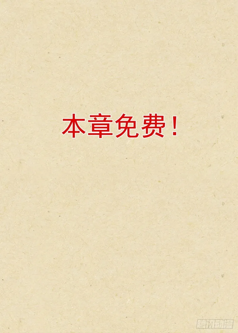 番外·雀巢特调果萃咖啡 第13页