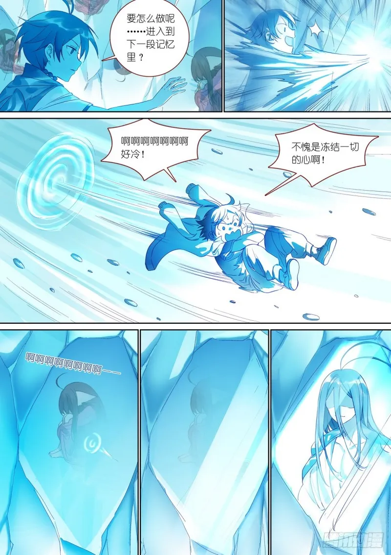 总382·人类地盘很危险 第5页