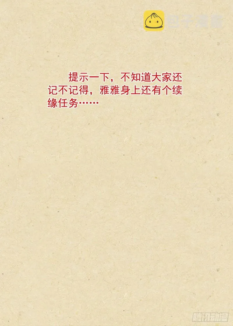 总382·人类地盘很危险 第14页