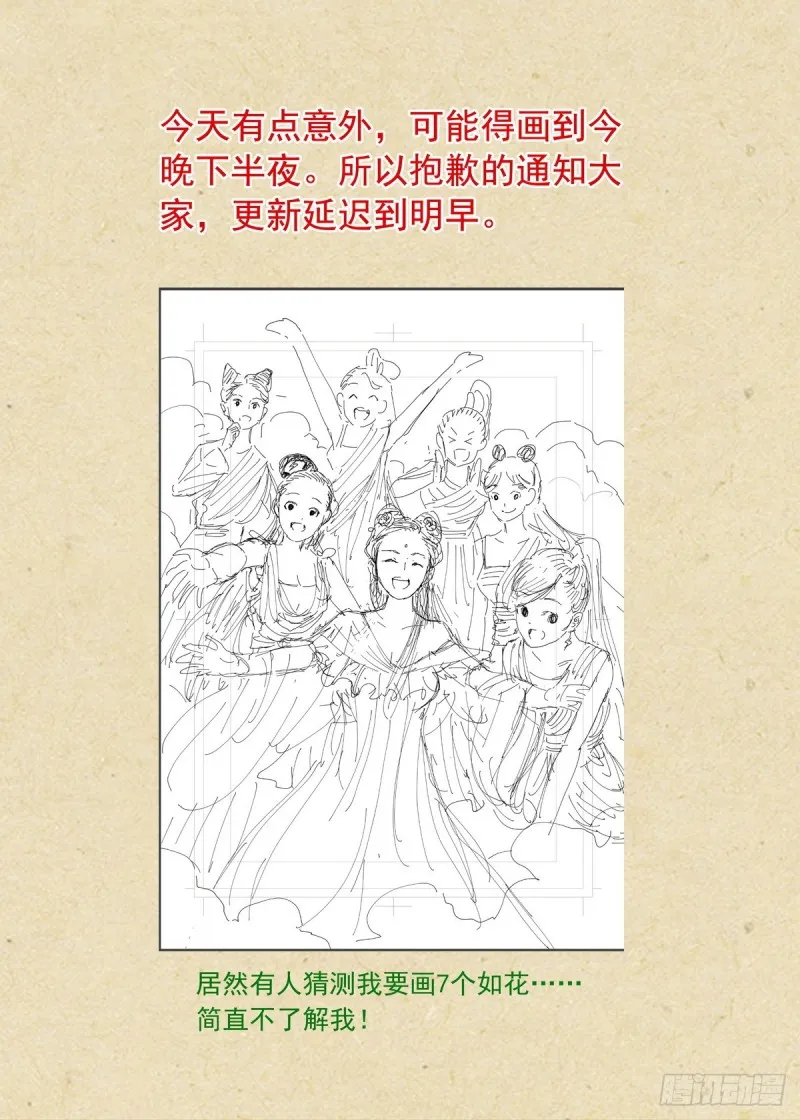 延迟更新通知 第1页