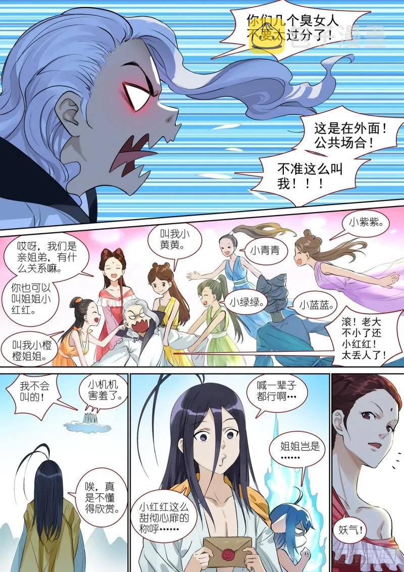 总386·留下的人 第2页