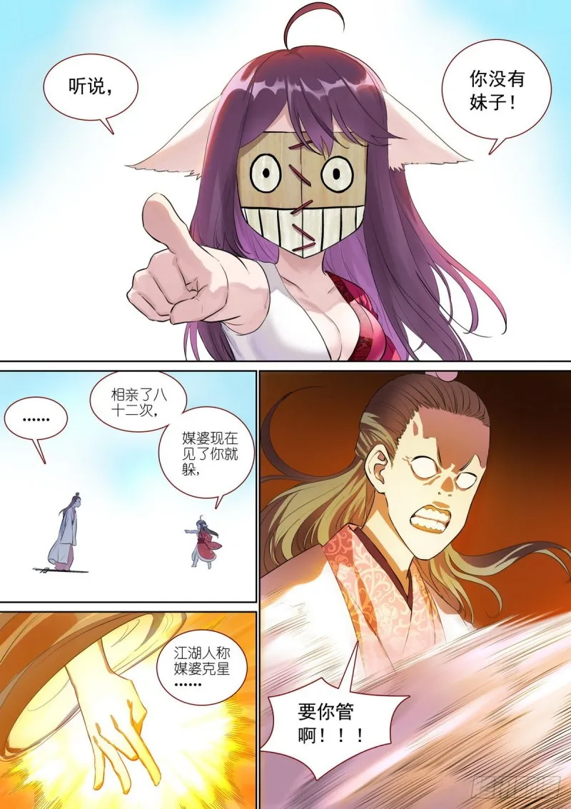 总388·大会前夕 第2页