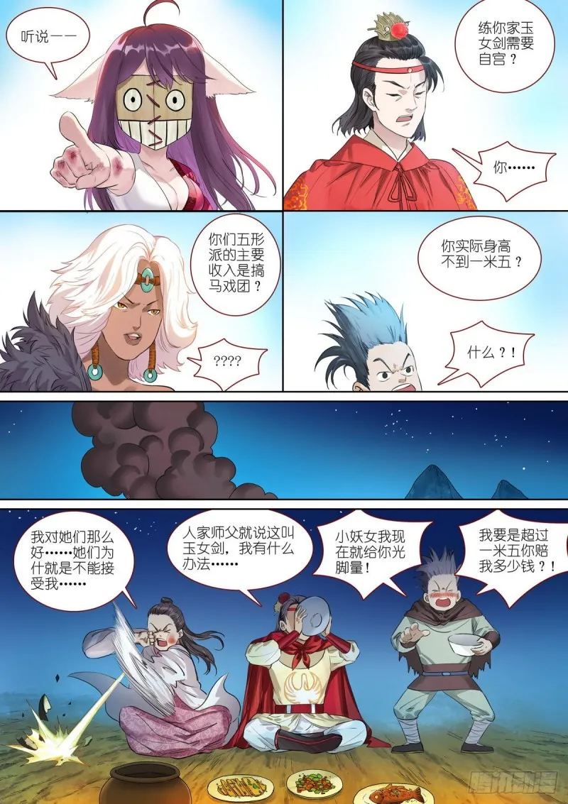 总388·大会前夕 第4页