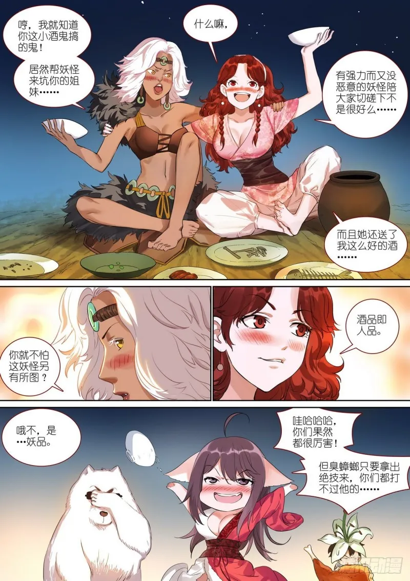 总388·大会前夕 第5页