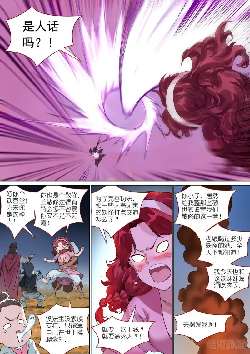 总388·大会前夕 第8页