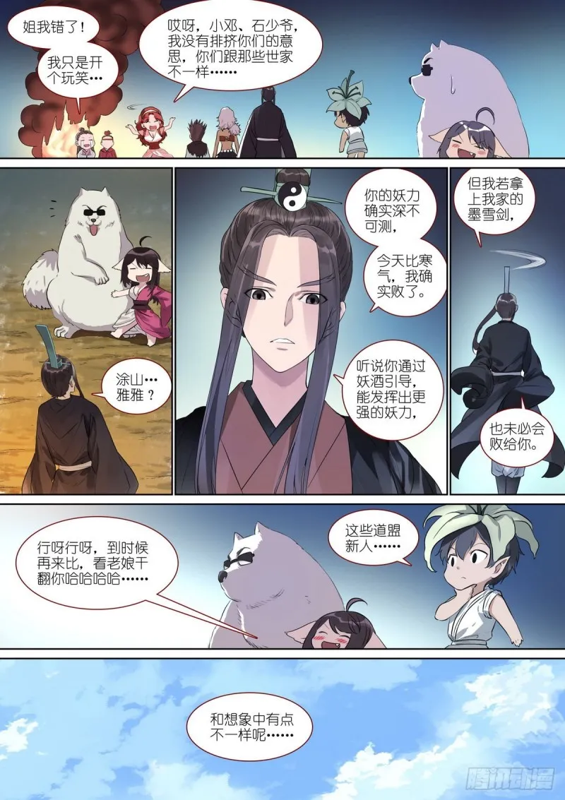 总388·大会前夕 第9页