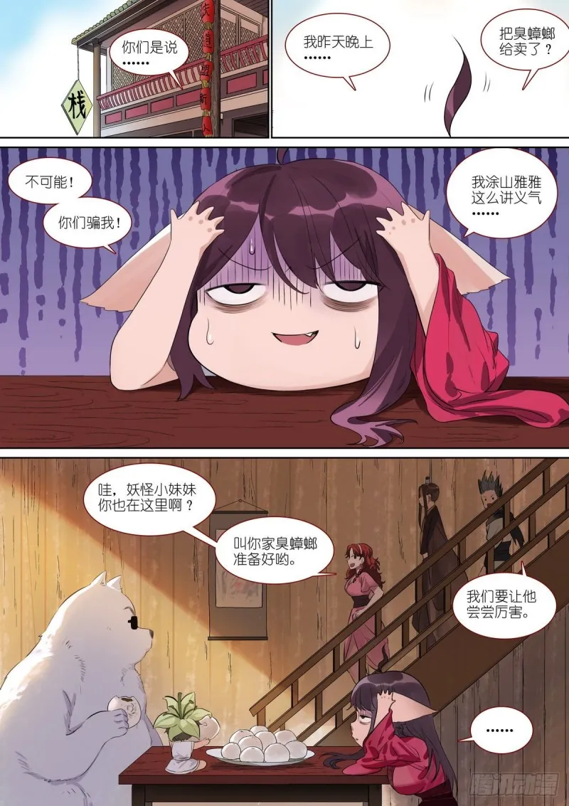 总388·大会前夕 第10页