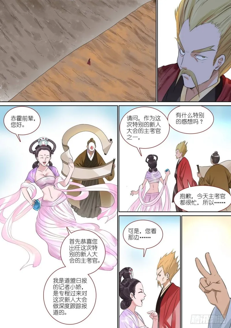 总388·大会前夕 第12页