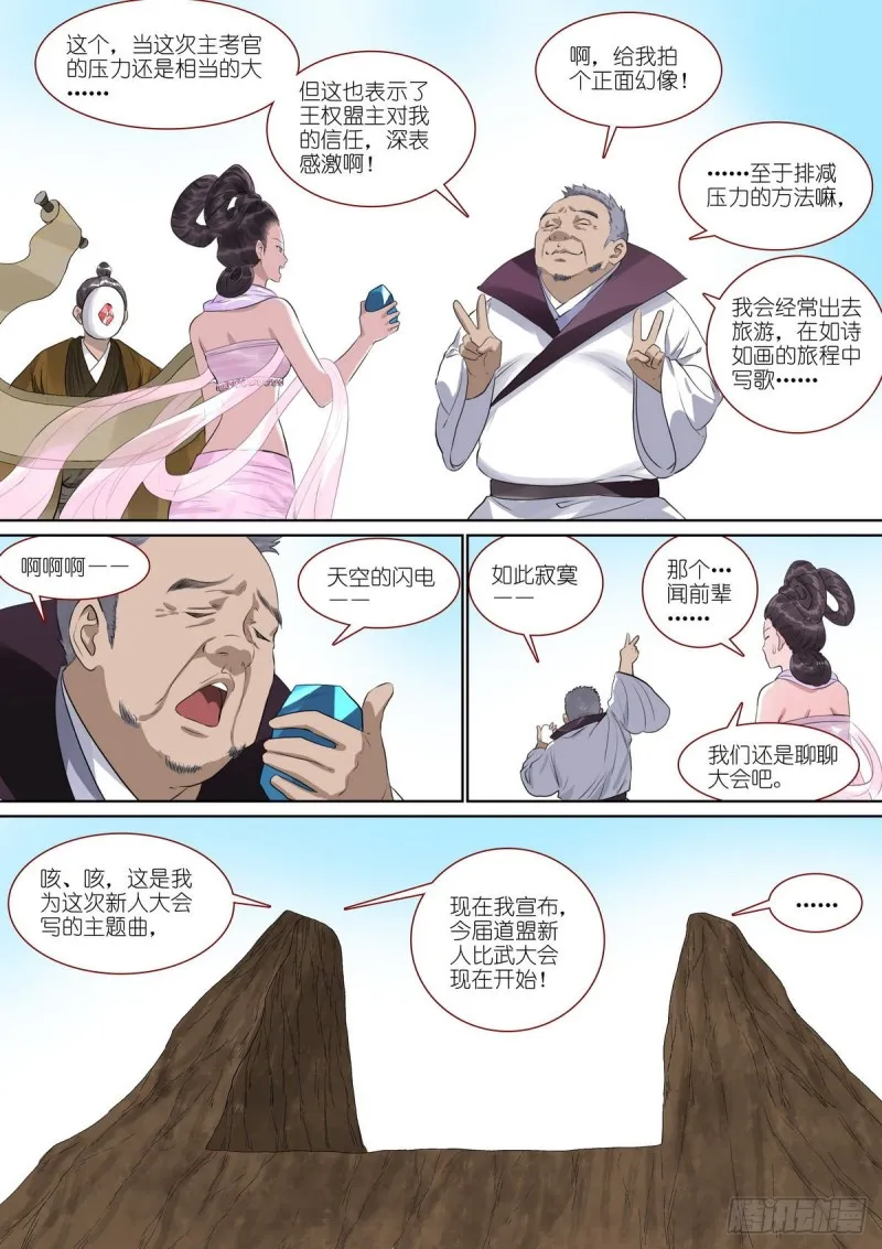 总388·大会前夕 第13页