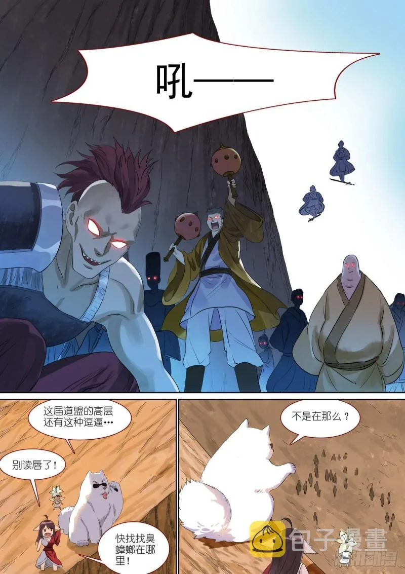 总388·大会前夕 第14页