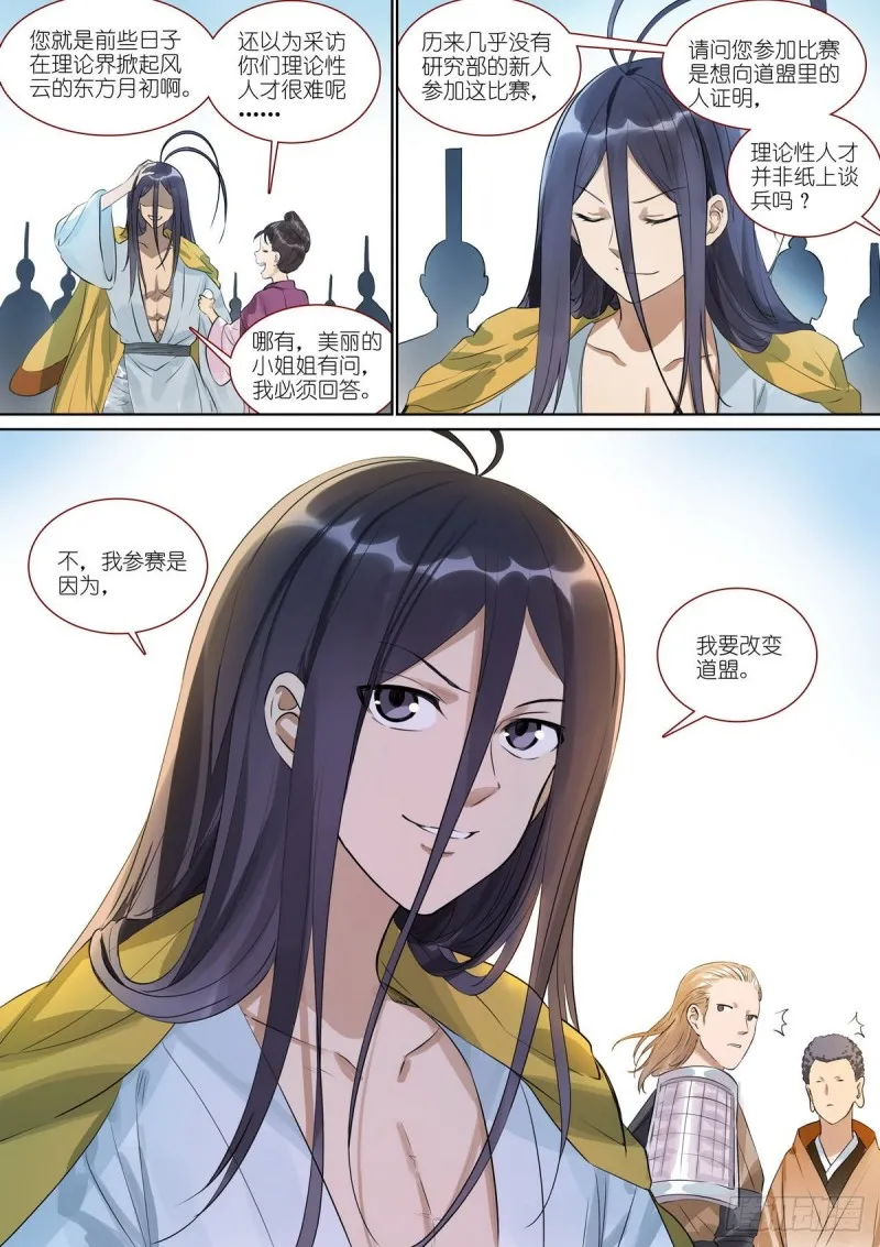 总388·大会前夕 第15页