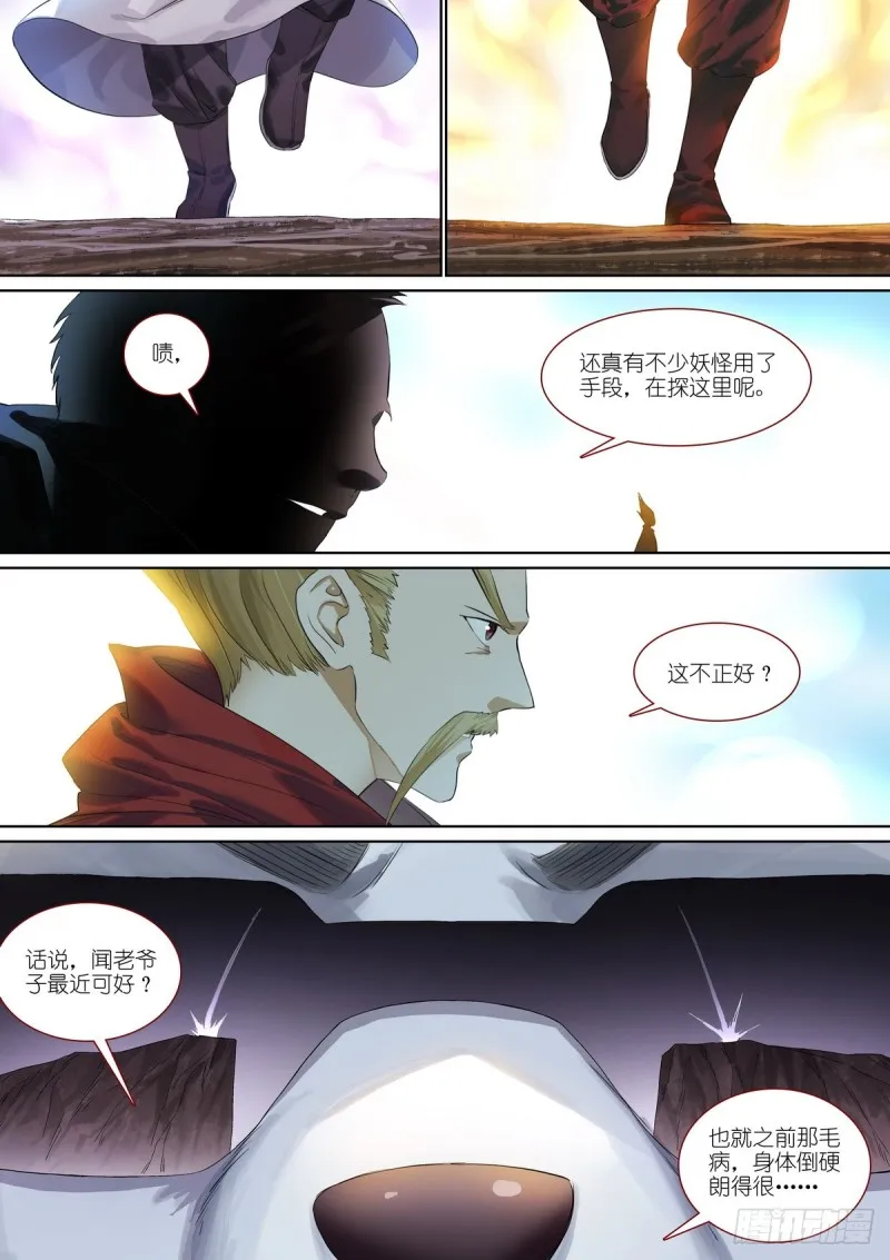 总387·我有个好主意 第1页