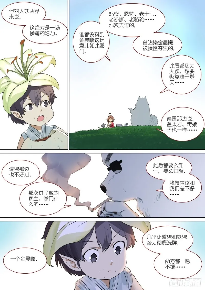 总387·我有个好主意 第4页