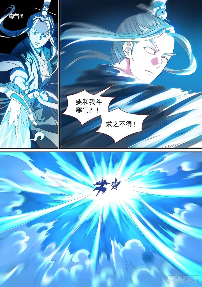 总387·我有个好主意 第12页