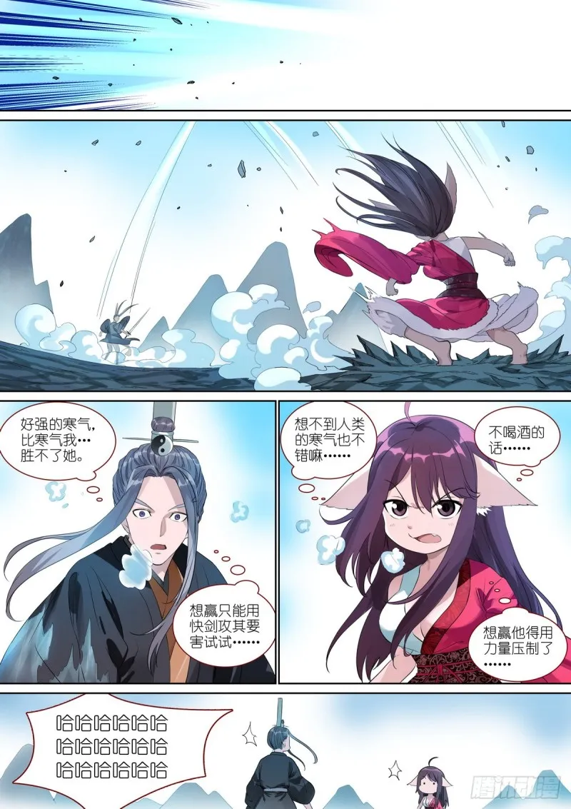 总387·我有个好主意 第13页