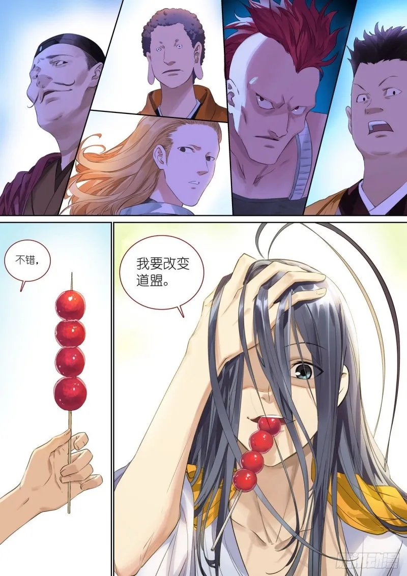 总389·要搞大新闻 第1页