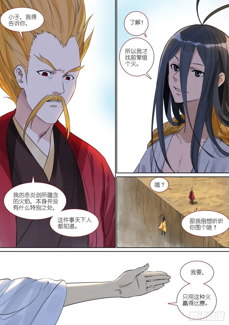 总389·要搞大新闻 第9页