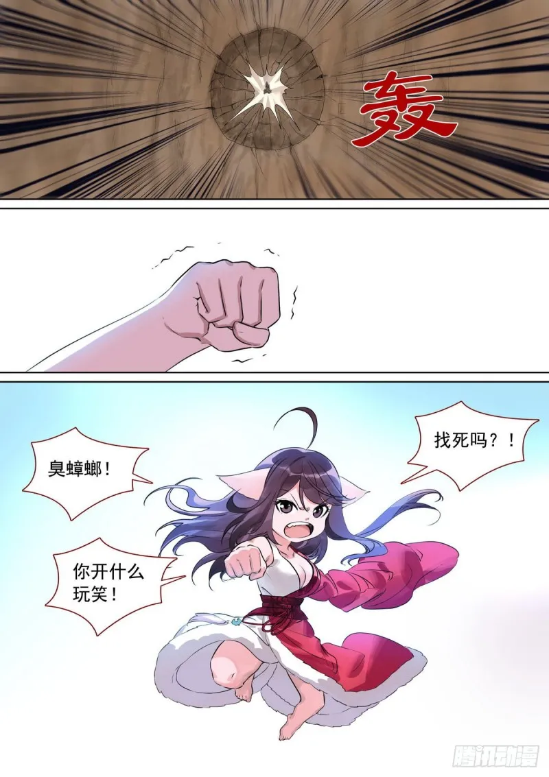 总389·要搞大新闻 第12页