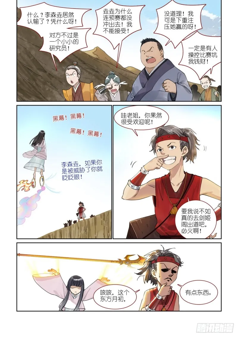 总393·来硬的 第2页