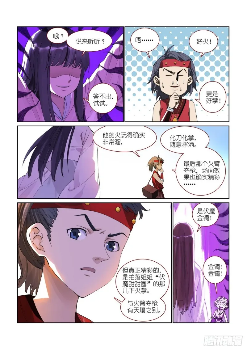 总393·来硬的 第3页