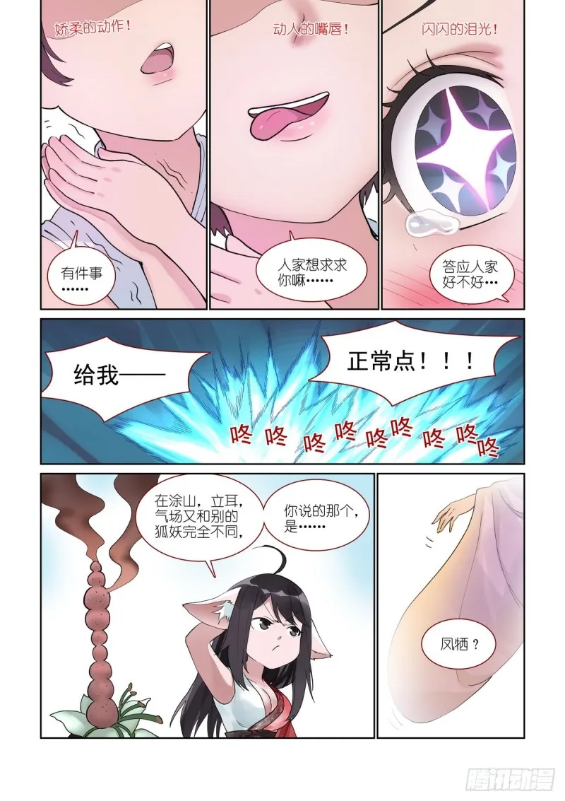 总393·来硬的 第7页