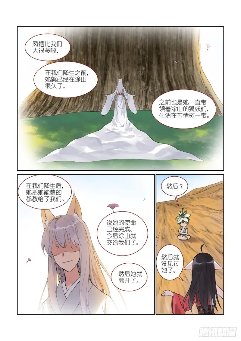 总393·来硬的 第8页