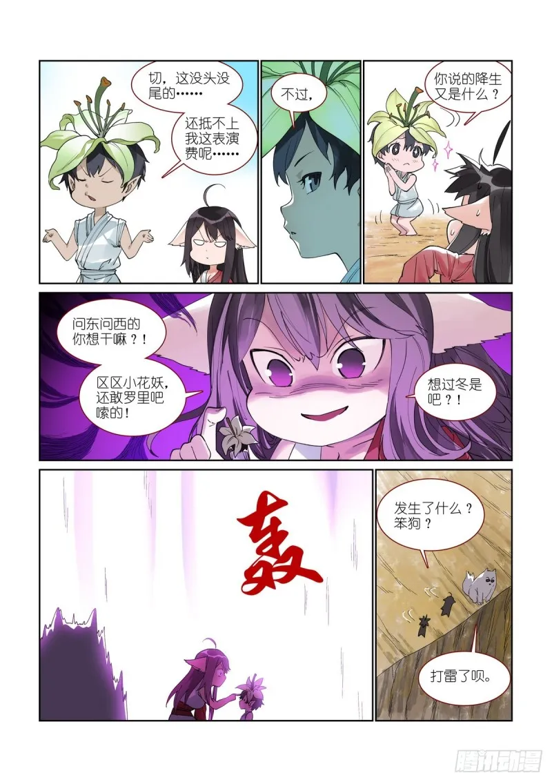 总393·来硬的 第9页