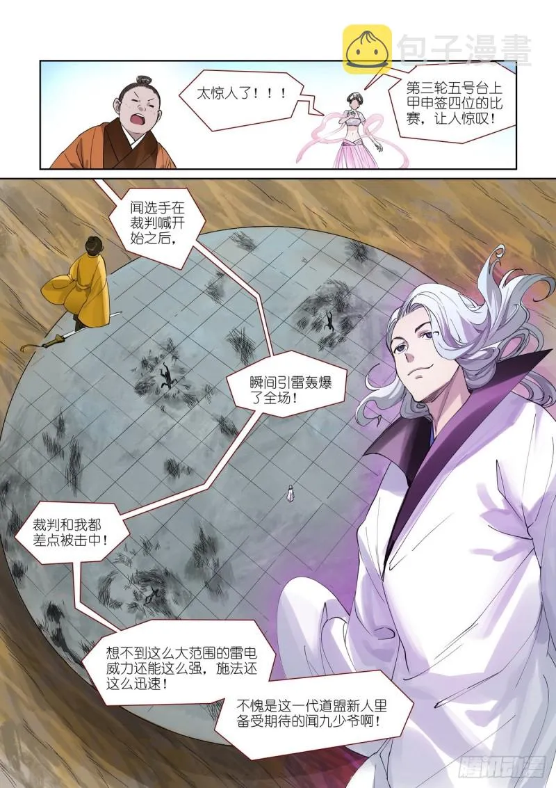 总393·来硬的 第10页