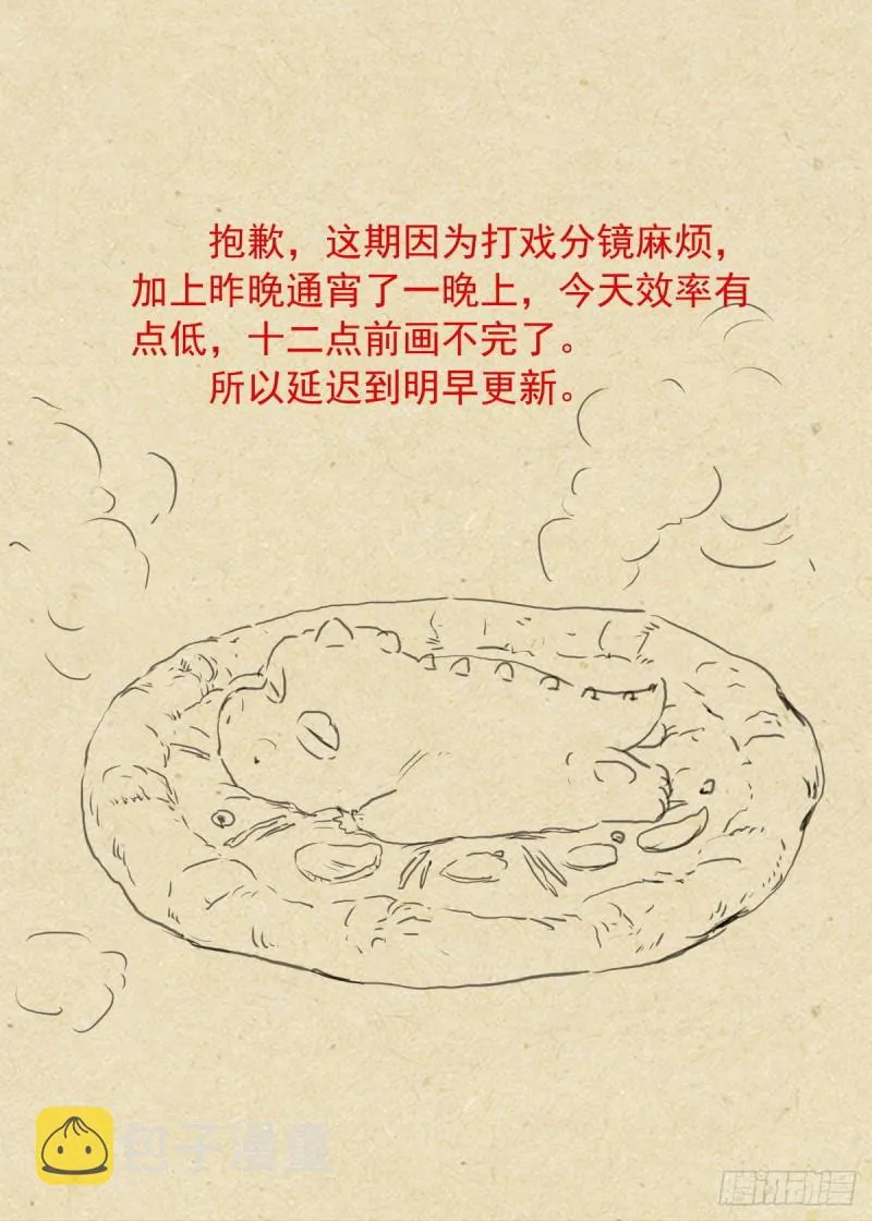 更新延迟到周四早上 第1页