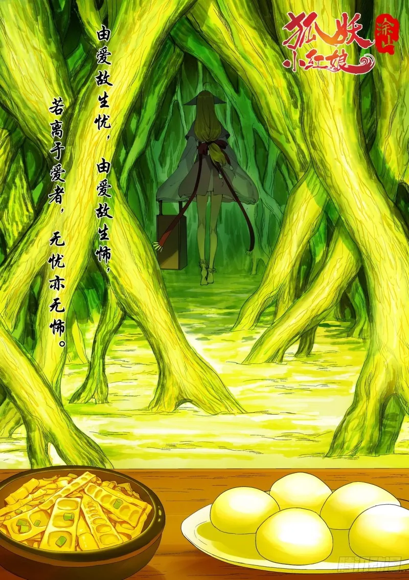总394·闻九对牧云渊 第1页