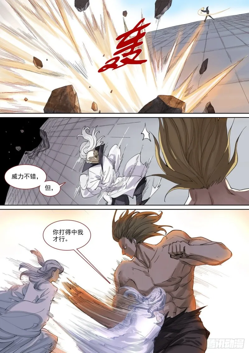 总394·闻九对牧云渊 第5页