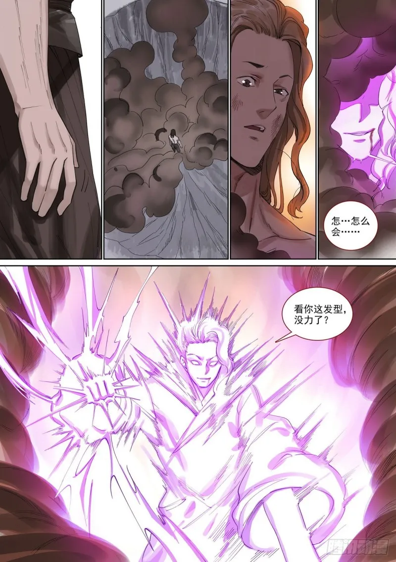 总394·闻九对牧云渊 第10页