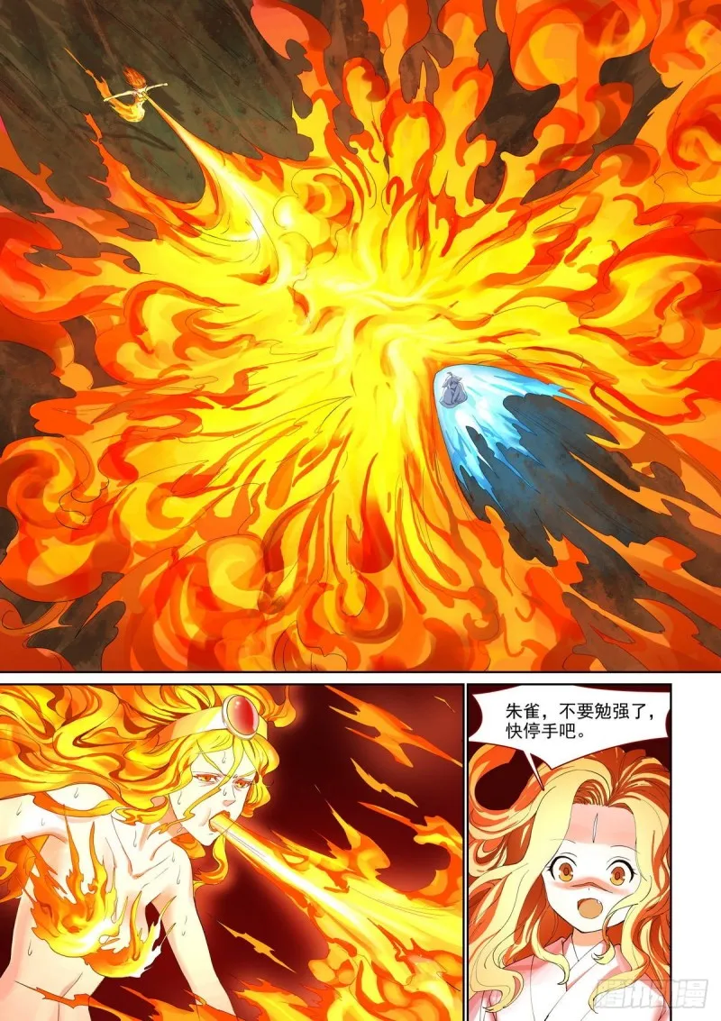 总395·富贵的朋友 第2页