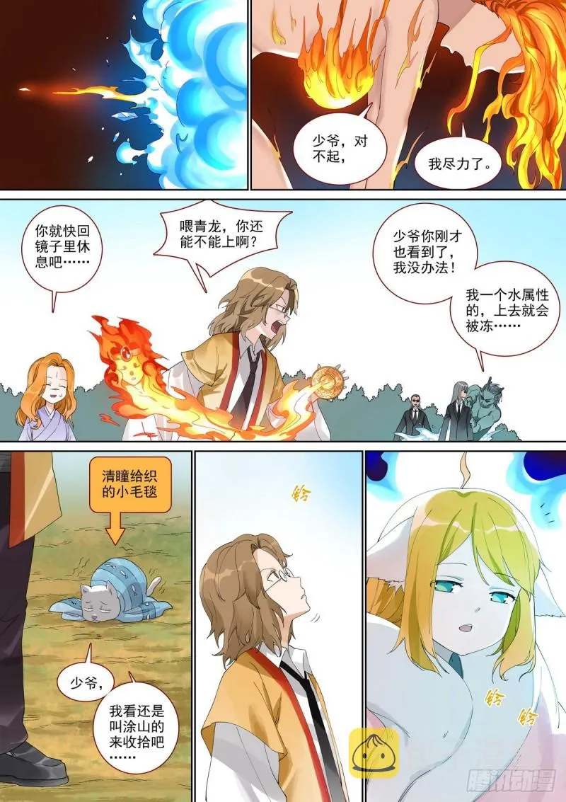 总395·富贵的朋友 第3页