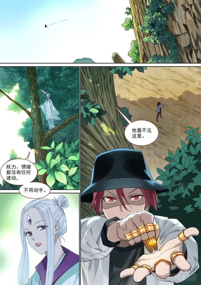 总396·王大少爷变了 第3页