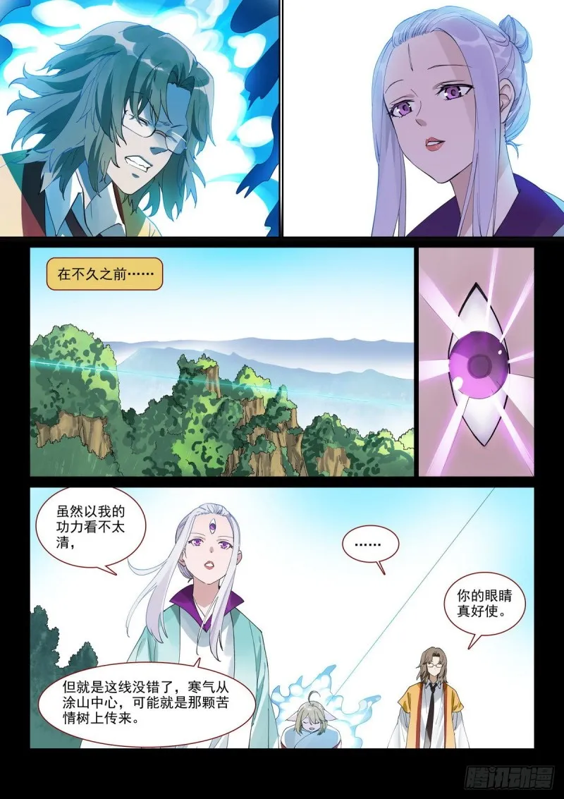 总396·王大少爷变了 第7页