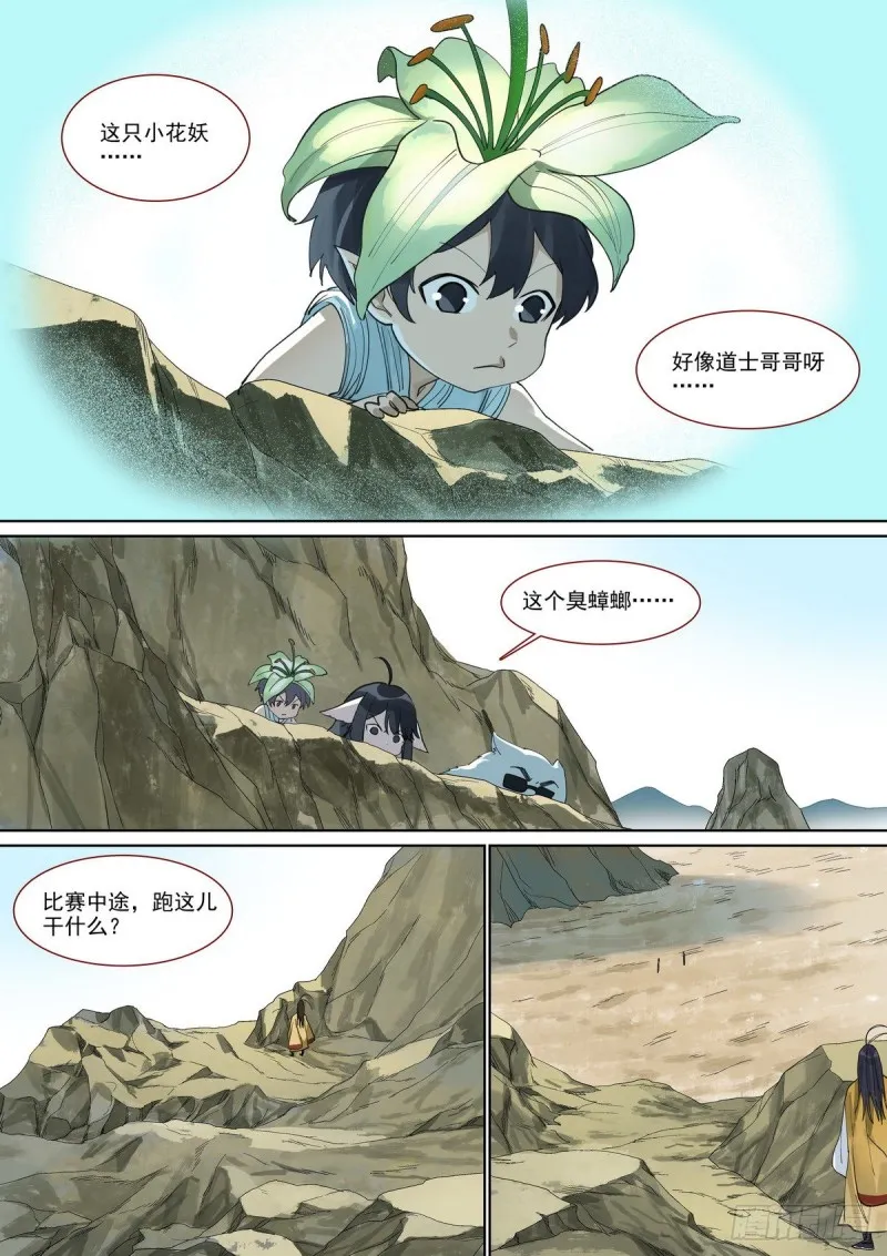 总396·王大少爷变了 第12页
