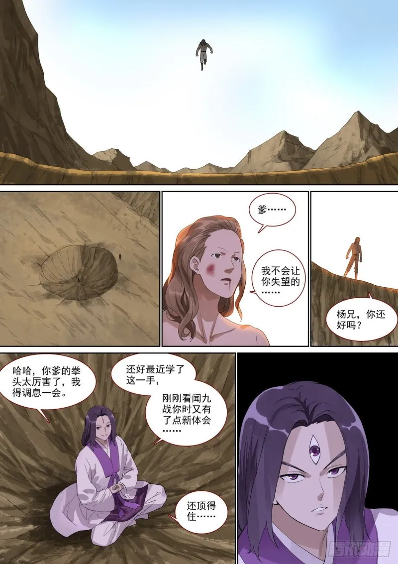 总397·可爱小信差 第10页