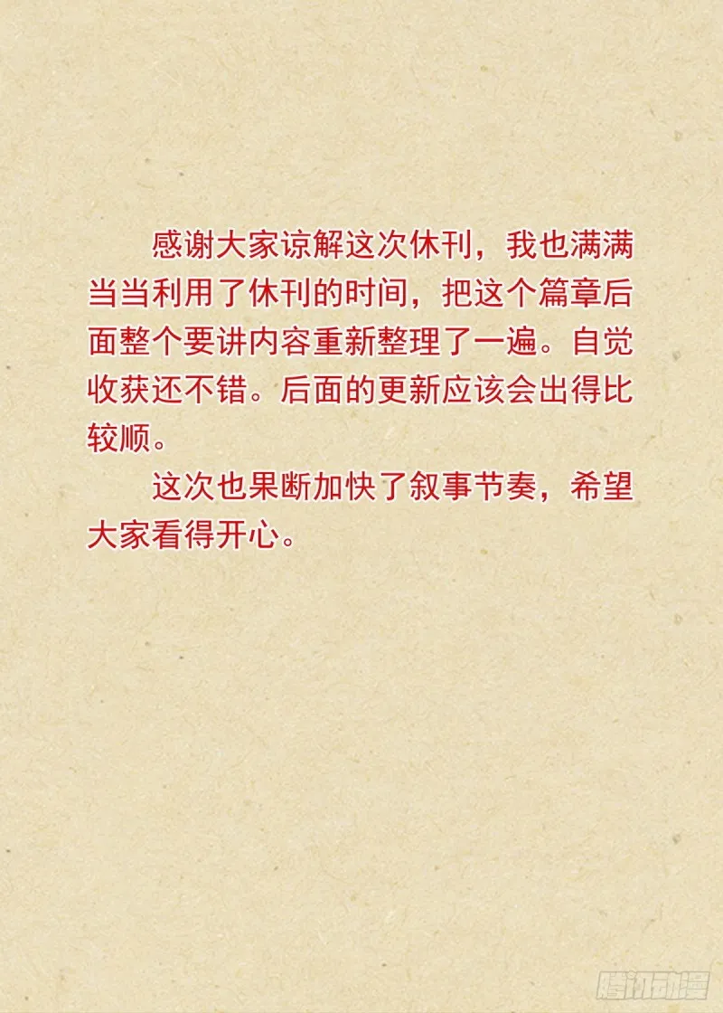 总401·绕不过的比赛 第14页